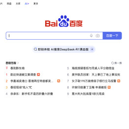 Chińska wyszukiwarka Baidu 